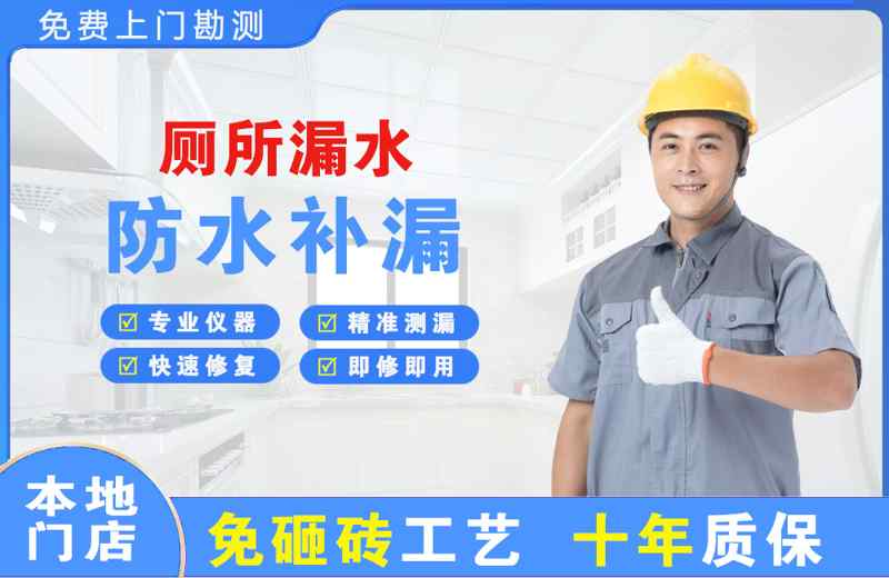 宜昌西陵区厕所漏水维修